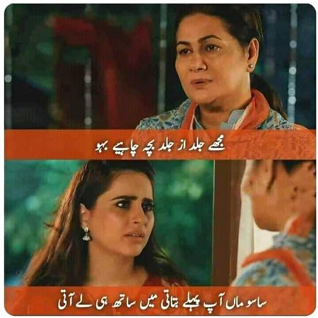 یہ بھی ایک دکھ ہے ساسو ماں کو بھی ہر سال بچہ چاہیے🙈😬