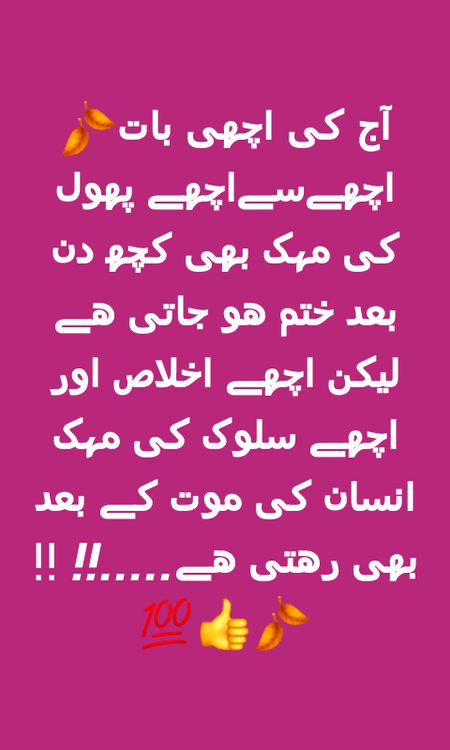 aj ki achi bat..