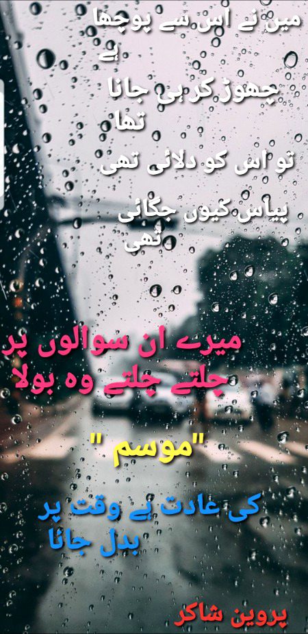 پروین شاکر ۔