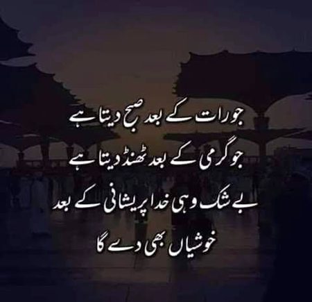 G theek hai(B) ALLAH Pak par chor Diya hai ALLAH Pak Jo Kare ga wohi hmare liye behtar hoga