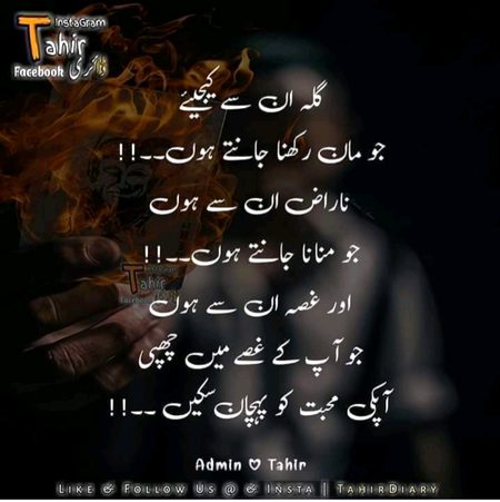 Kisi k dil ma mohbbt paida kr k ussy chorh dena ussy Qatl krne k brabr hai. 🥀🖤