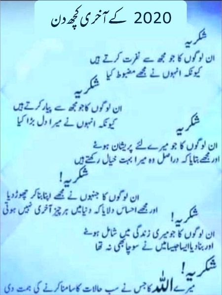 Shukria sab doston ka