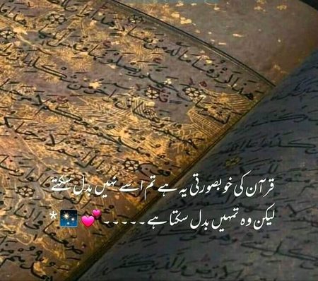 Islamic Quotes image