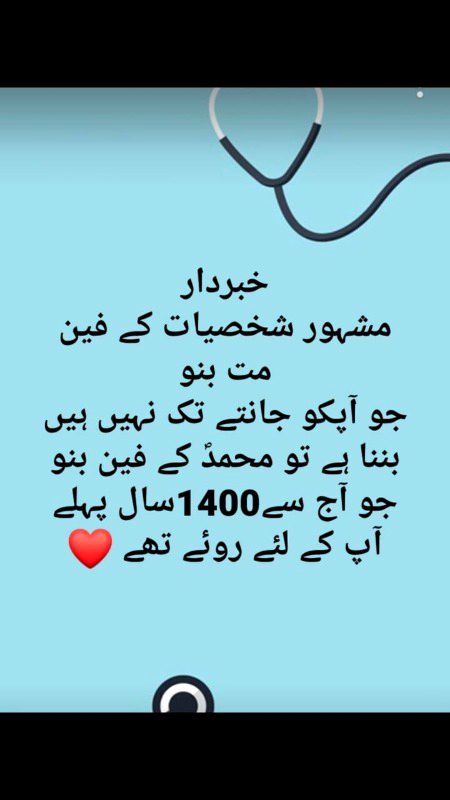 امام مالک سے کسی نے پوچھا کے مسلم امت کے ھوتے ھوۓ اگر کوٸی نبی ص کی شان میں گستاخی کرے تو کیا کرنا چاھیۓ۔ 
امام مالک نے جواب دیا اگر گستاخ زندہ ھے تو مسلم امت کو مرجانا چاھیۓ۔