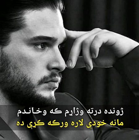 Jwand drta wajarma k wakhndama....