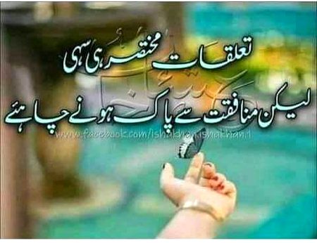 Munafqat....