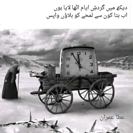 15
ai gardish-e-ayyām hameñ rañj bahut hai 
kuchh ḳhvāb the aaise ki bikharne ke nahīñ the