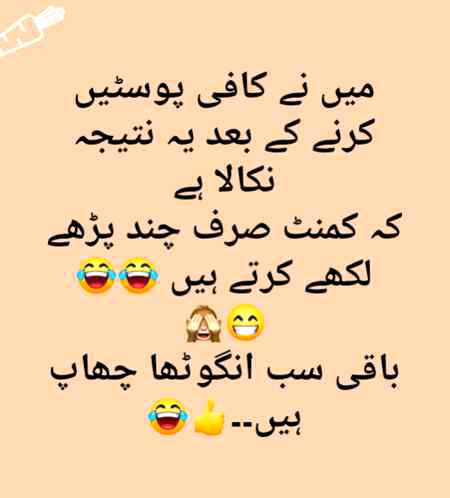 Angootha chap log 🧐