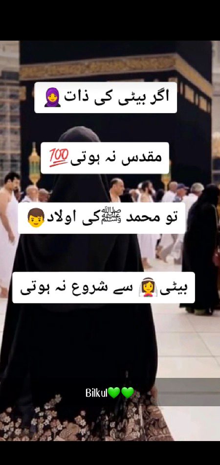 Ya Allah HR Beti K Naseeb Axhy Kr