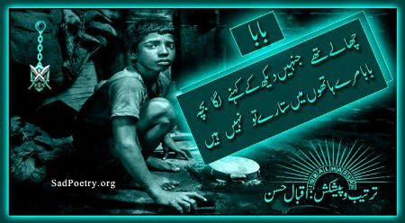 Bap akir bap hi hota hai Allah sub k bap ka seia en k sr py qahim rekhy ...Ameen