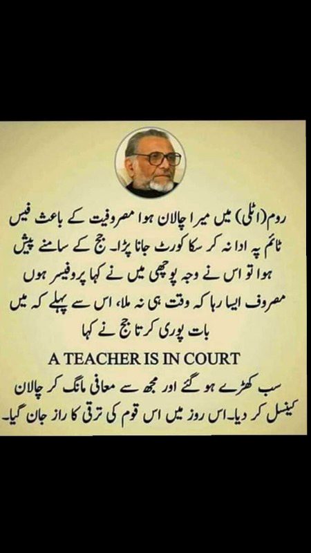 Prophet Muhammadﷺ The World’s Best Teacher🌷🌷🌷❤❤❤ happy teacher day