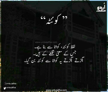 اردو صفحہ