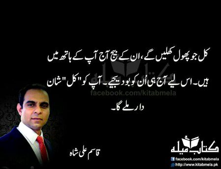 قاسم علی شاہ