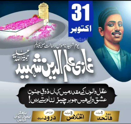 Beshak.. Allah pak Inhy Janat men Alaa Maqam Ata Kareen. Ameen.