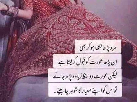 Thora sakht hy lakin sach yehi hy😑😑😑