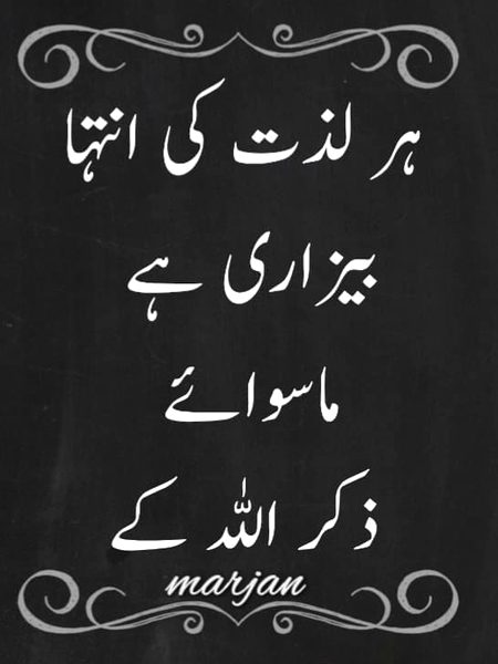 Islamic Quotes image