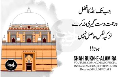 Islamic Quotes image