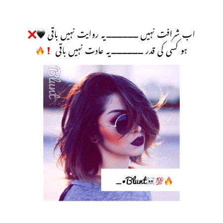 یہ عادت نہیں باقی۔۔۔