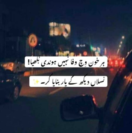 Har yaar sadda werga nai hunda Malik soch samjh ka yariaan laya kr😏