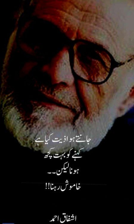 Sub kuch jaan kar b khamosh rahna