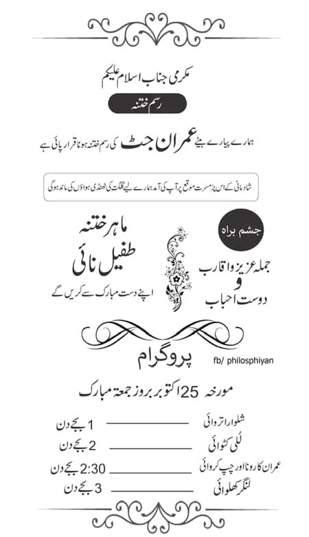 Mere Taraf Say Aap Sab Ka Invitation Hai 😃😃😃😃