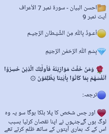 Islamic Quotes image