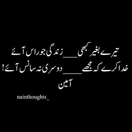 😔😔Ameen😔😔😔