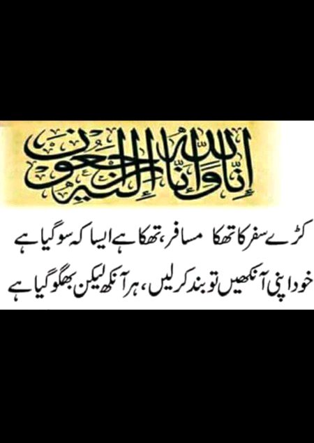 har aik ko mot ka maza chakhna hy