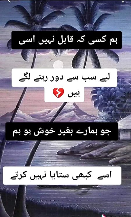 Sad Poetry image