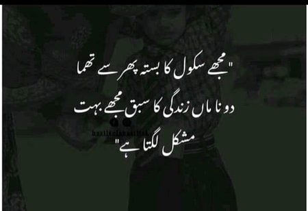 Kbhi kbhi mery alfaaz mar jaty hain bilkul😑😑😑