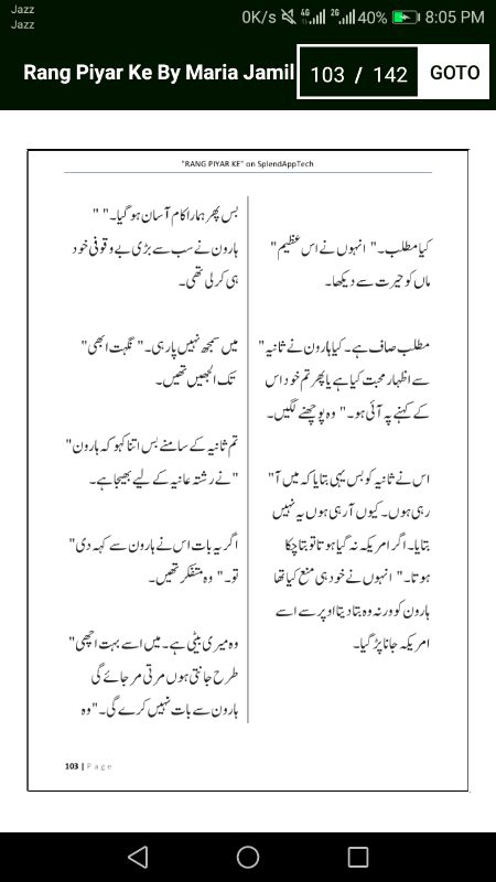 رنگ پیار کے"