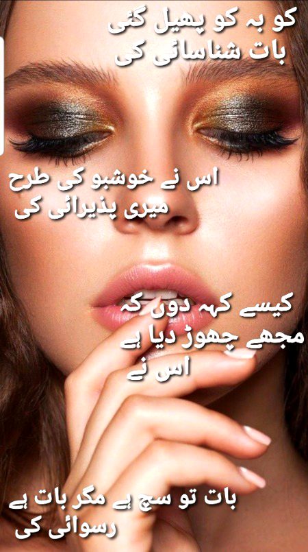 پروین شاکر ۔