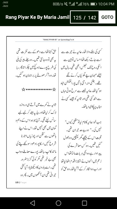 رنگ پیار کے"