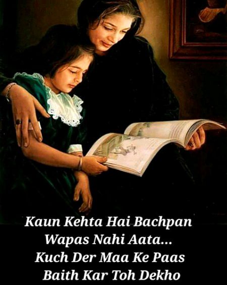 Maa ki pass beht ke tu dekh😍