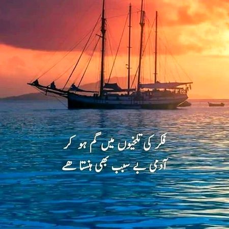 کبھی کبھی میری روح کے زندانوں میں قید
محبت کے گونگے بہرے لمحے چیخ پڑتے ہیں ..