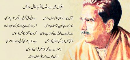 Allama iqbal...💕💕💕
