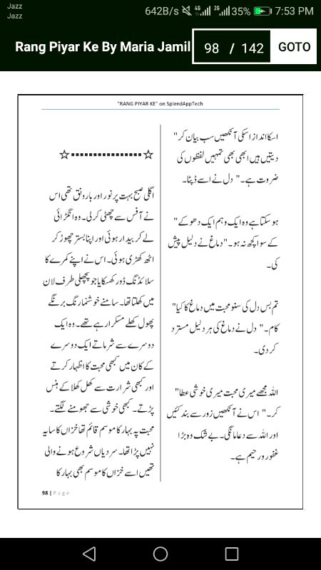 رنگ پیار کے"