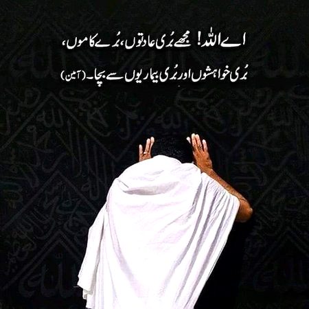 Islamic Quotes image