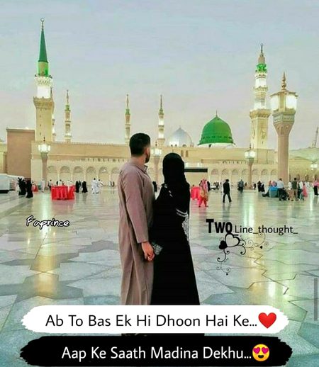 Jasay mayray srkaar hay waasa nhe koe .
Jin Ka bhare dunya may koe bhe nhe waale
Unko mayray Aaqa Seenay say lgatay hay .
My favourite naat lines ever