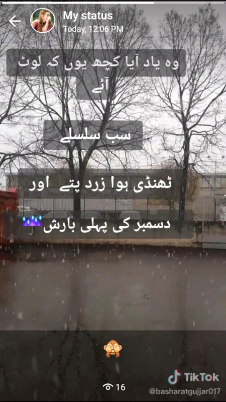 😍دسمبر کی پہلی بارش🌧