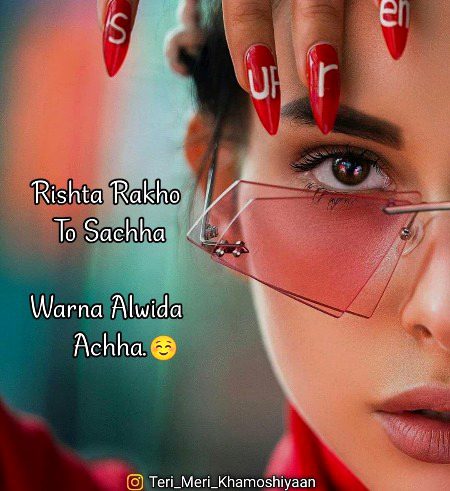 کیوں کریں بھروسہ غیروں پر
جب چلنا ہے اپنے پیروں پر
🙂✌🏻💯