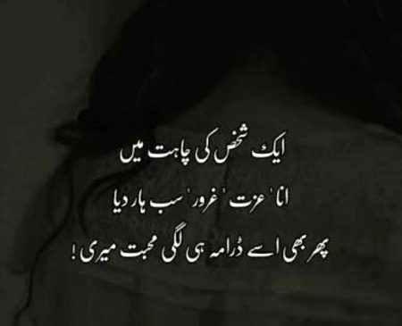 Meny sach mn mara tha sb kuch apna but afsos ky log hmen sasta hi smjhny lgy