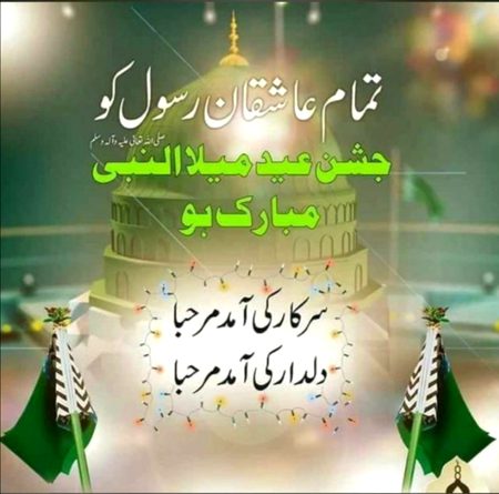 ❤️💚🥰Mubarak ho sb ko🥰💚❤️