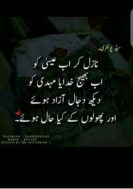 Allah talah in k lawahiqeen ko sbr atah kryn 😔🥺