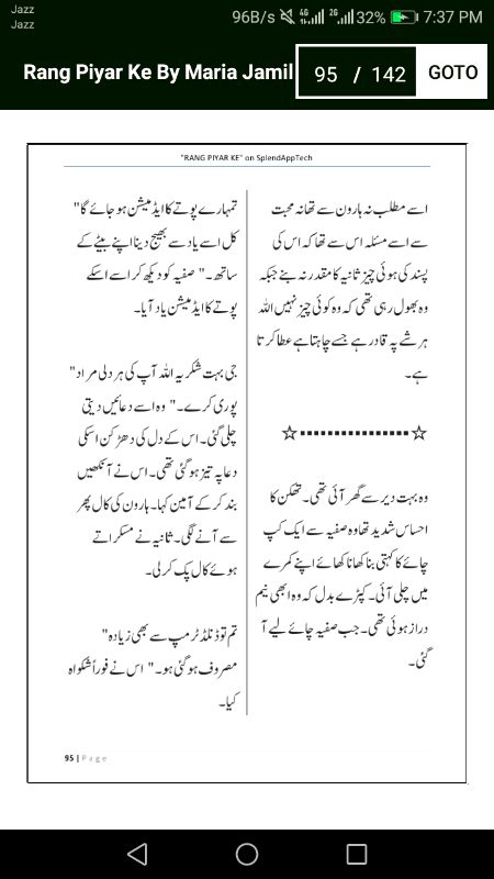 رنگ پیار کے"