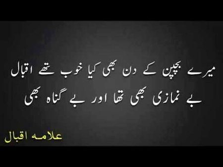 Kya kehny hain ap k iqbaal sahib...