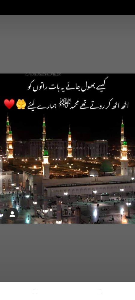 Mohammad Hamare Bari Shan Waly