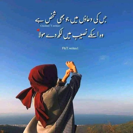 Aameen sum Aameen