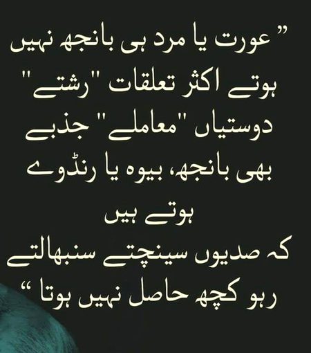 کچھ دوستیاں بھی بےثمر ہوتی ہیں😞