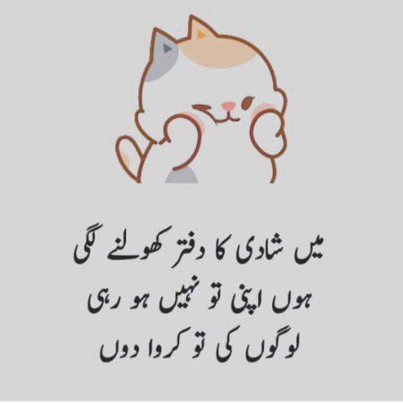 Sahii kr rhi hon na 😏😏